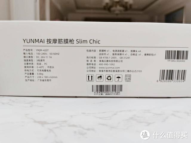 唤醒肌肉活力 | 云麦筋膜枪Slim Chic使用评测