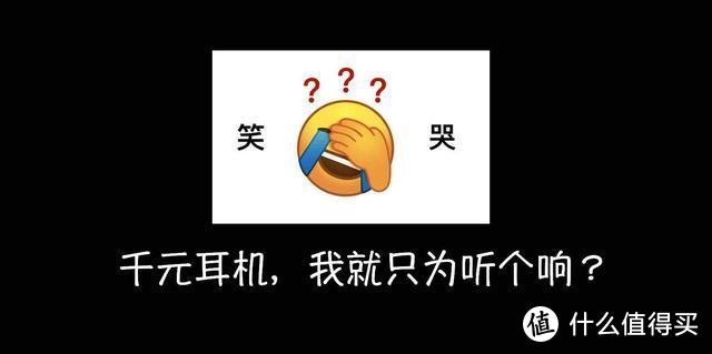 西圣真无线蓝牙耳机轻体验：千元耳机听个响，百元耳机听什么？