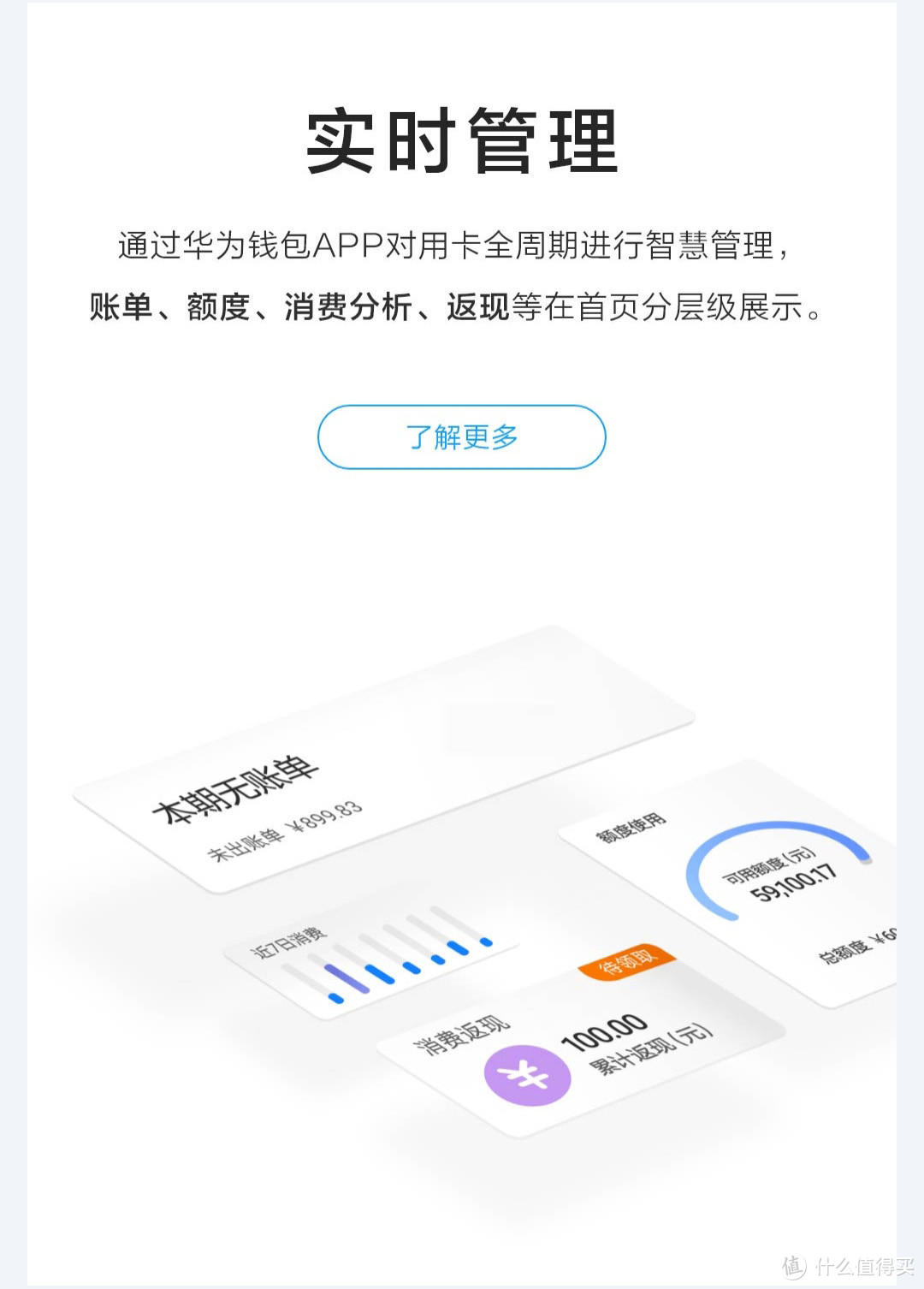 笔笔返现，花粉专属信用卡—Huawei Card来啦！ 