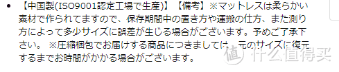 日本人为什么不喜欢用床垫？理由竟然如此真实……