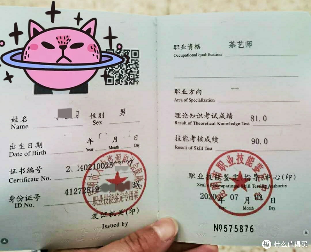 既能学习新技能又能领取补贴金的《茶艺师初级职业资格证书》培训经历