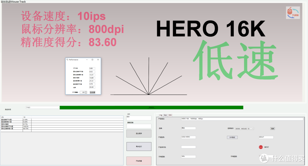 HERO引擎更新到25K，罗技G502 HERO精准度更好了么？