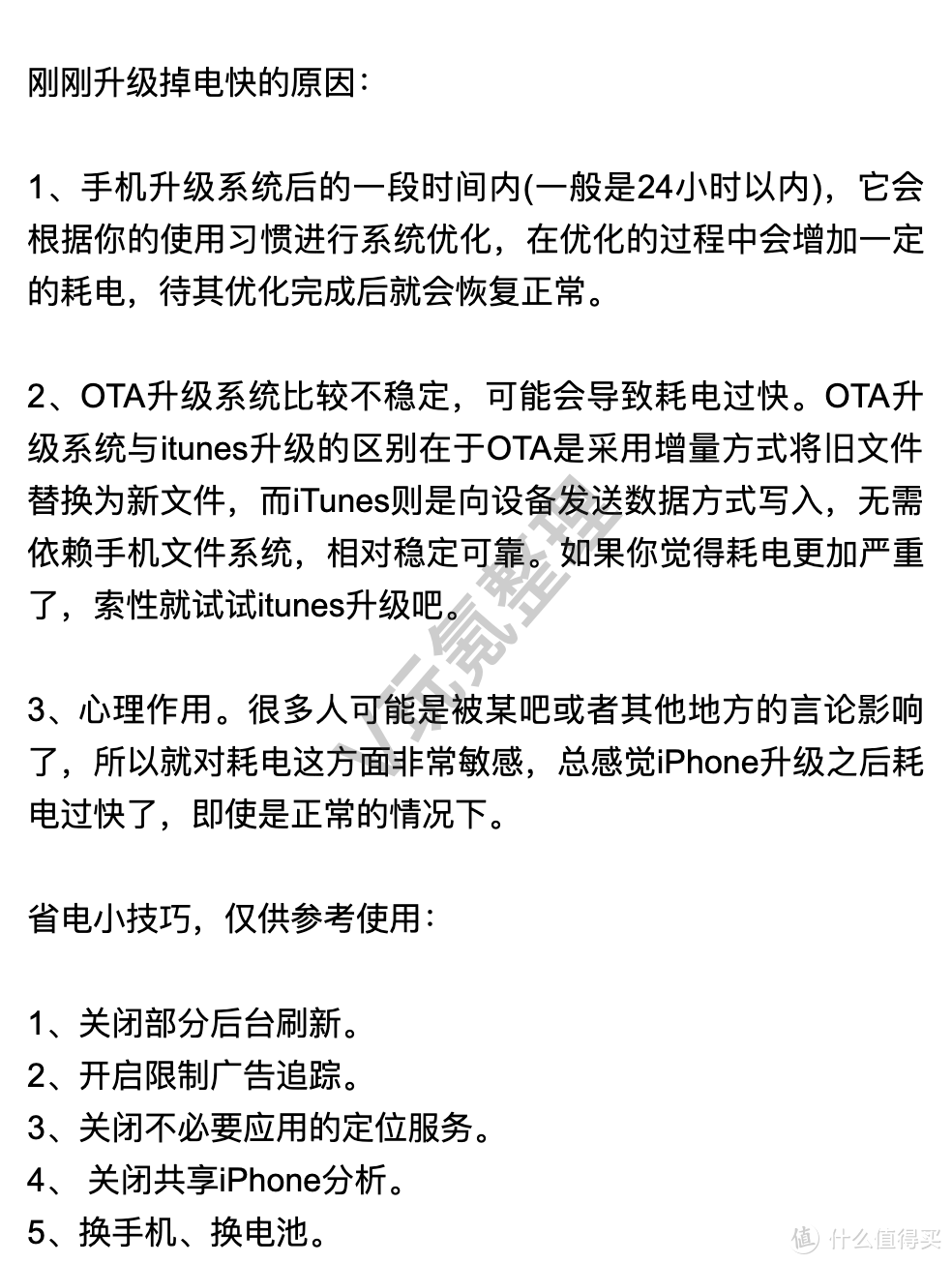 测试版鸽了！苹果iOS14.0.1正式版体验：修复6个问题，续航回落