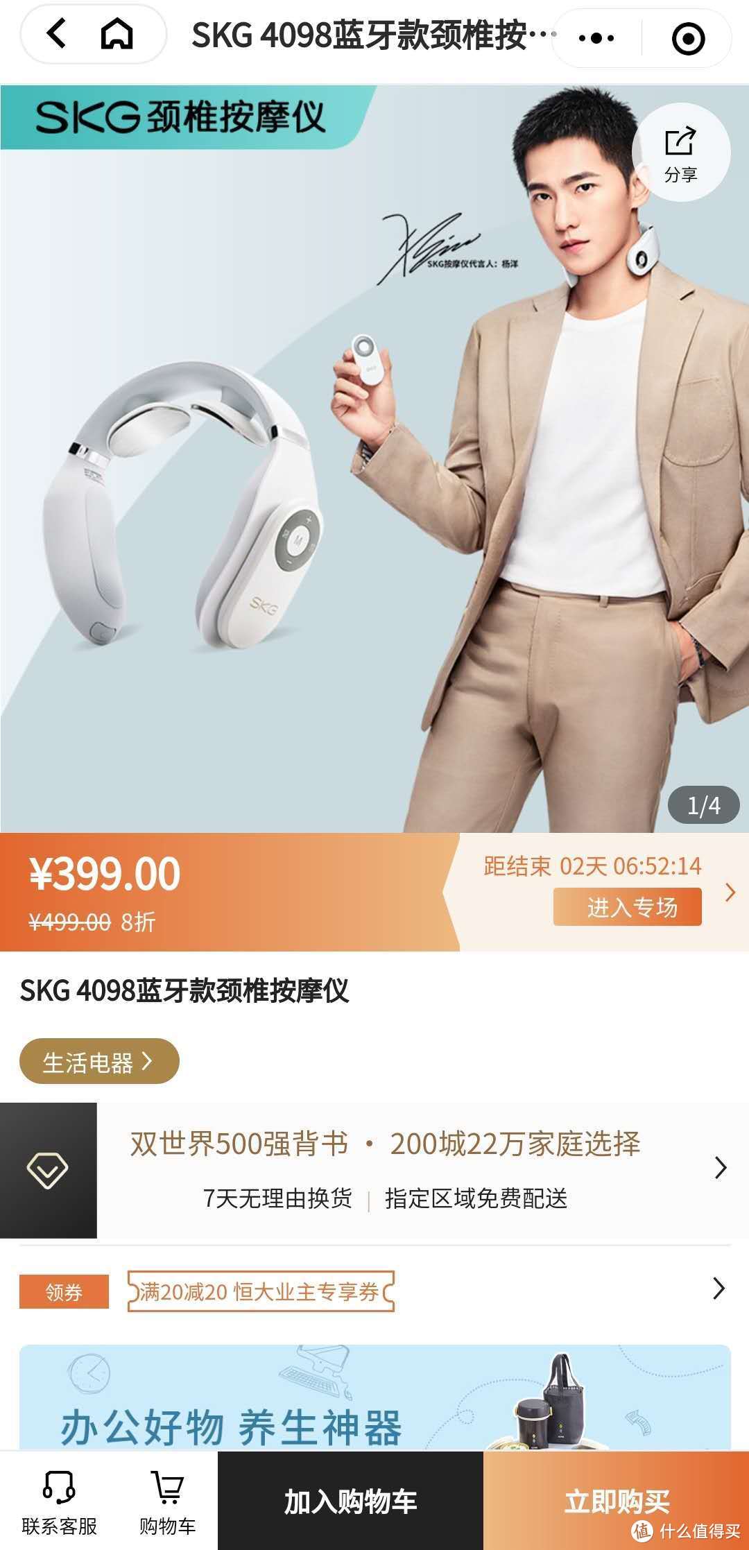 SKG颈椎按摩仪全方位测评，脖子不舒服的必看！