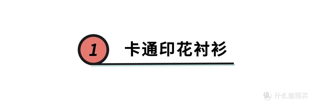 被孟美岐、宋妍霏种草了“花衬衫”，复古又可爱，女明星都抢着穿！