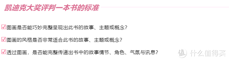 万字盘点7大绘本界那些名声赫赫的“国际大奖”们（内附推荐书单）