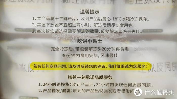 榴芒一刻冰皮月饼品尝：吃一口，鲜一口，榴莲忘返