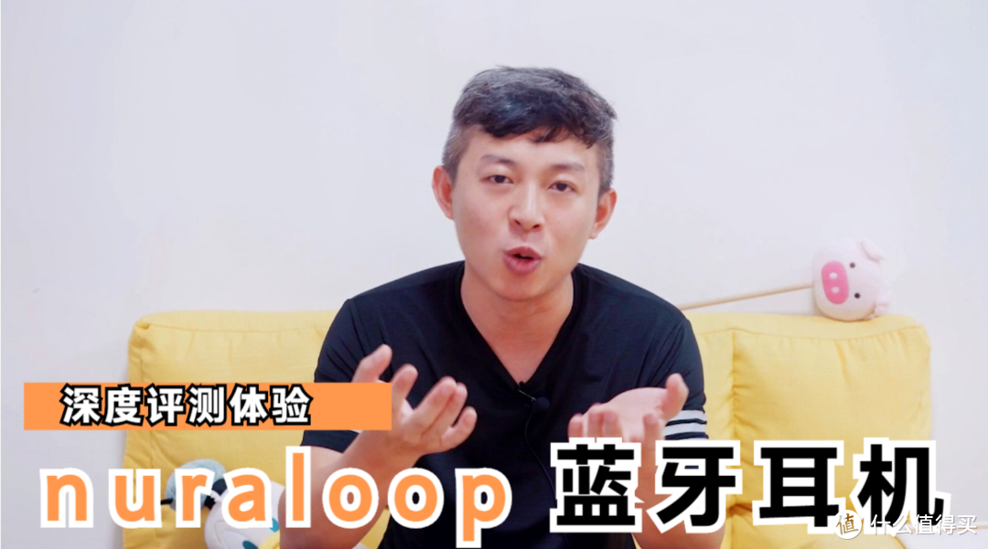 nuraloop蓝牙耳机评测：定制化的入耳声音带来震憾的声效体验