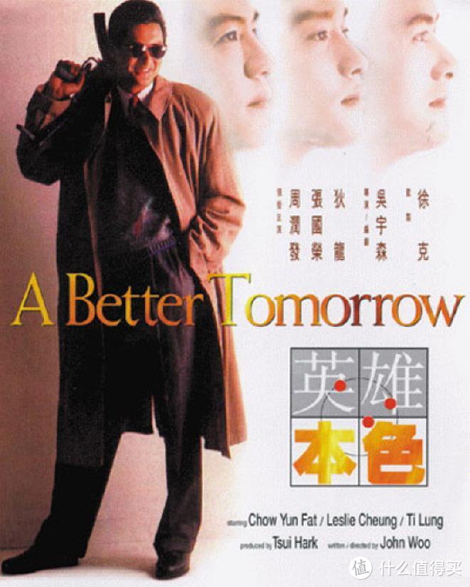 无间道是香港最佳黑帮片？那是你没看过这部33年前的黑帮警匪片-顺便安利一波林岭东的电影