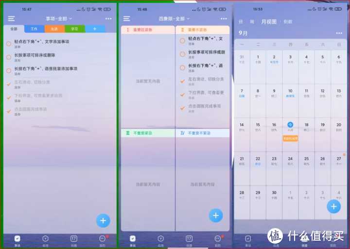 【良心好用】安利12个带给我惊喜的手机APP，原来这就是惊喜啊！