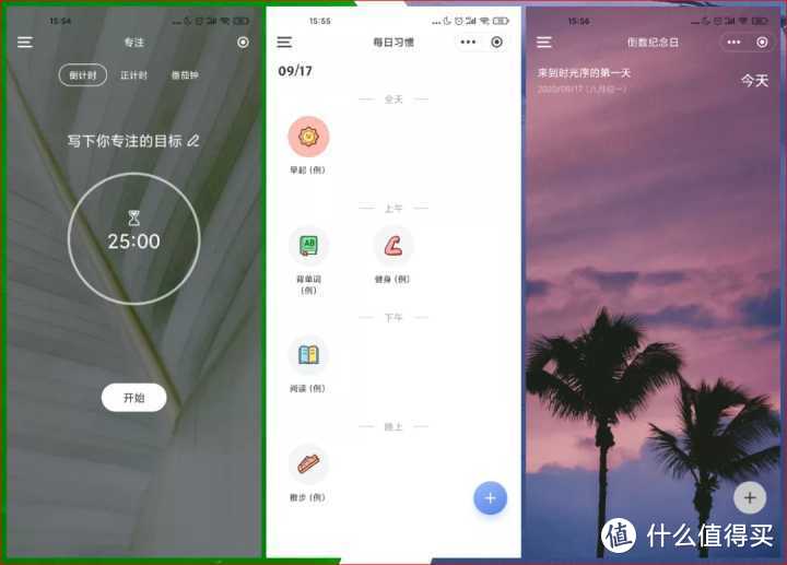 【良心好用】安利12个带给我惊喜的手机APP，原来这就是惊喜啊！