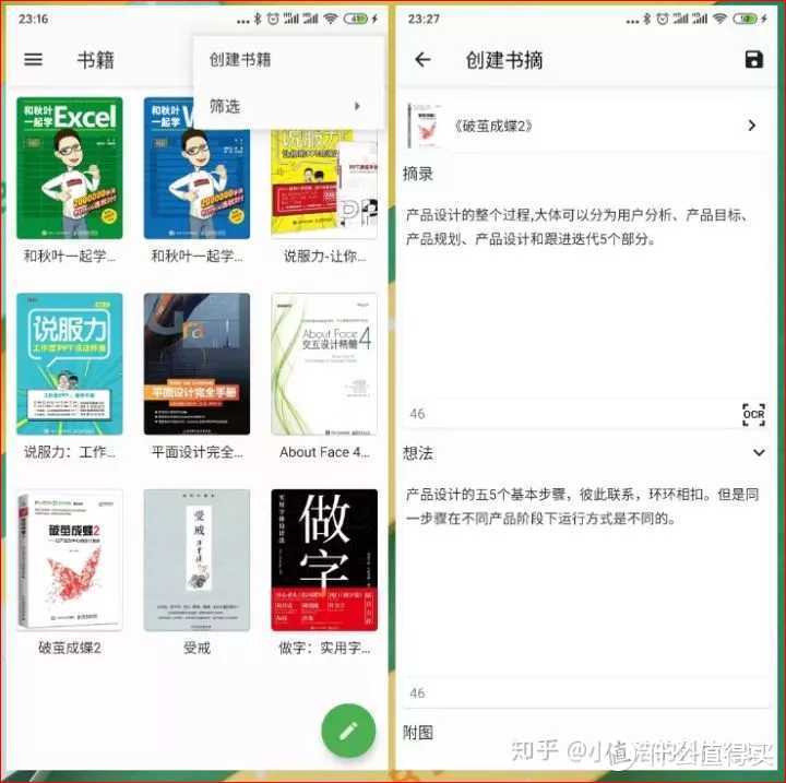 【良心好用】安利12个带给我惊喜的手机APP，原来这就是惊喜啊！