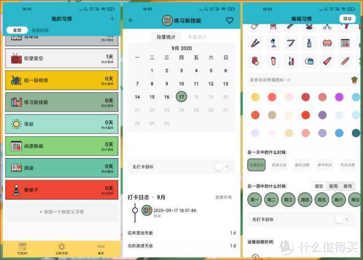 【良心好用】安利12个带给我惊喜的手机APP，原来这就是惊喜啊！