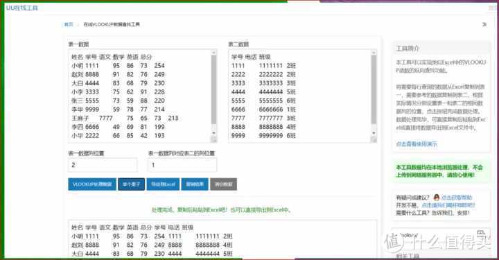 【值的安利】精心分享10个功能强大的工具，解决很多需求！