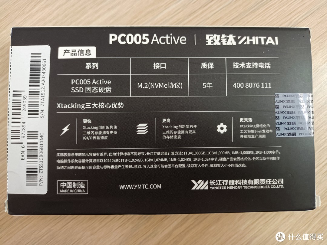 致钛PC005Active简单测评