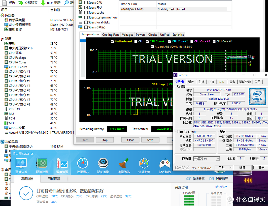 风冷散热大比拼，结果自己看吧！