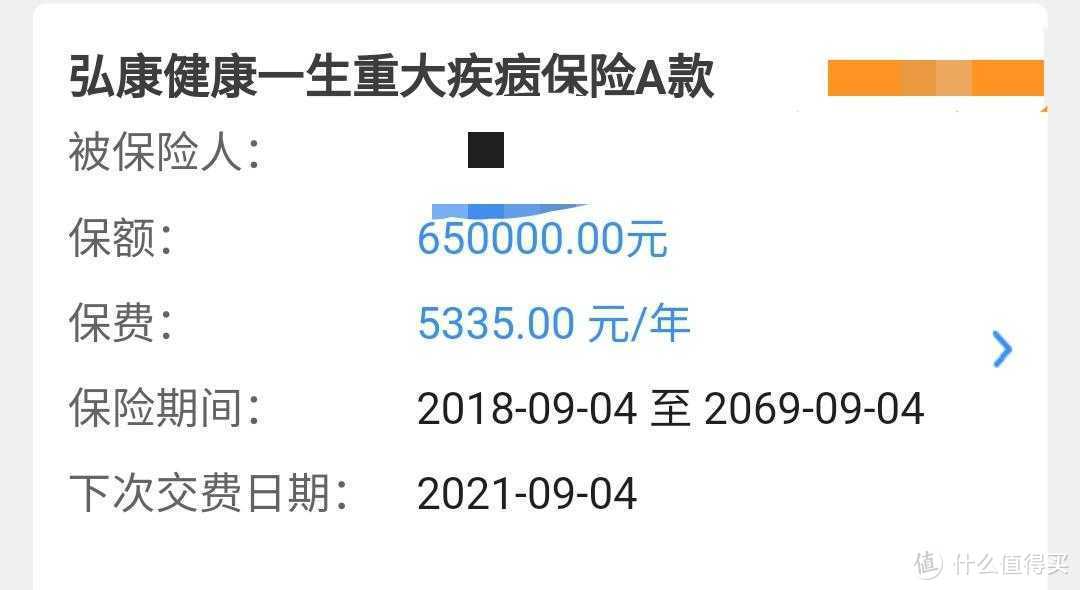 一年保费支付3万+？80后法律从业者细数与保险的那些事儿~附相关理赔奇葩案例