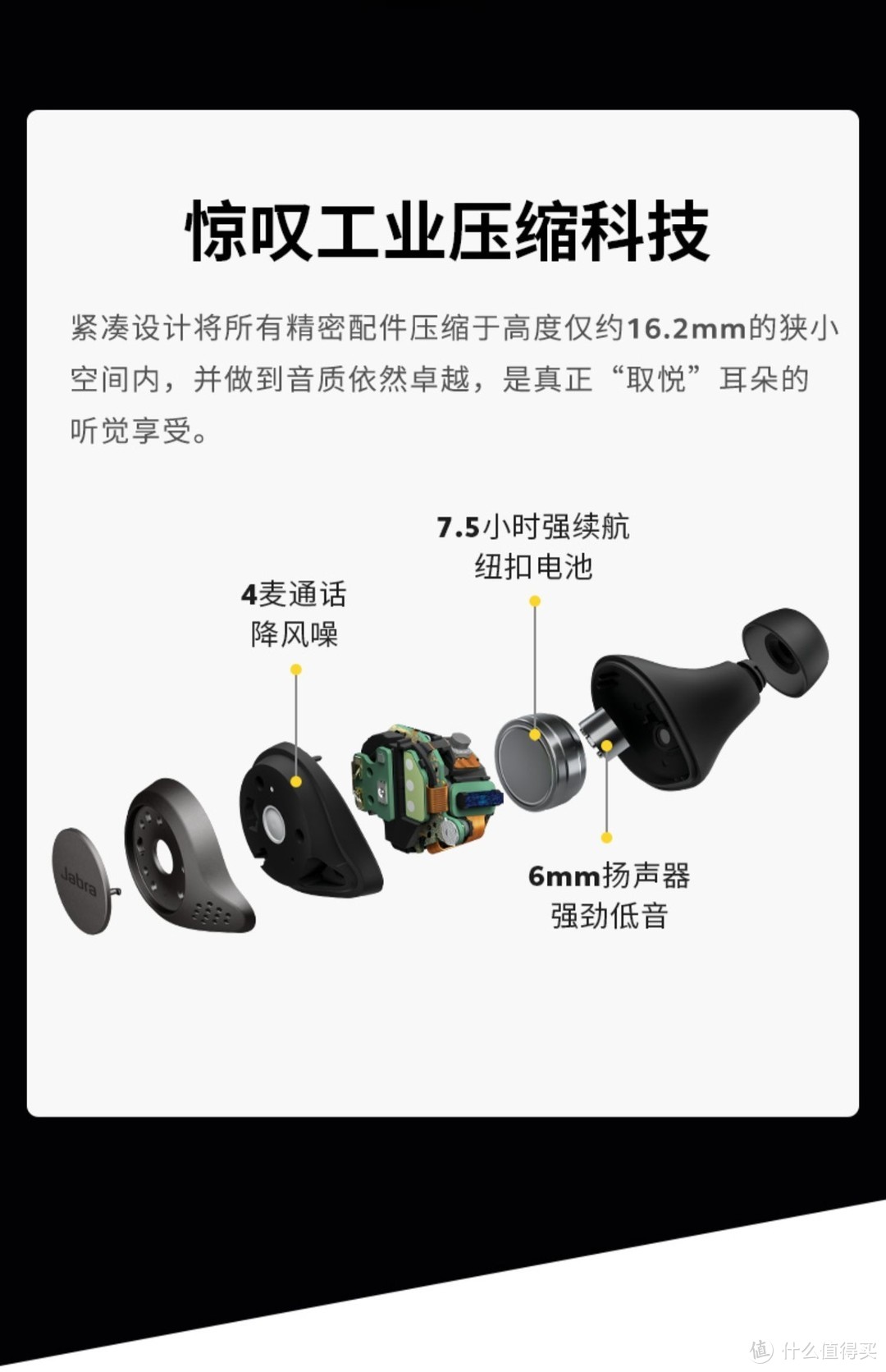 Jabra Elite active 75t TWS初体验