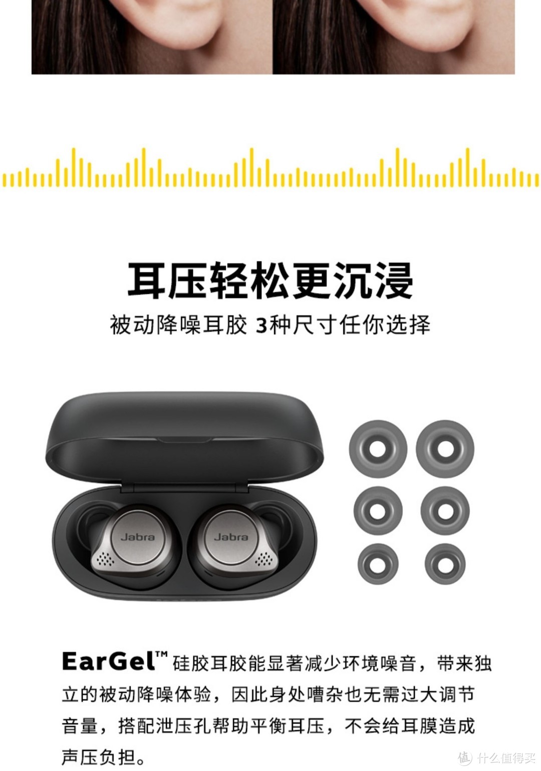 Jabra Elite active 75t TWS初体验