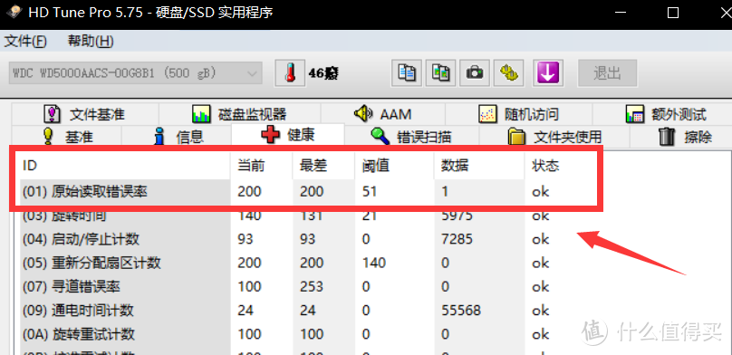 知己知彼 合理剁手---机械硬盘基础知识科普+型号推荐清单