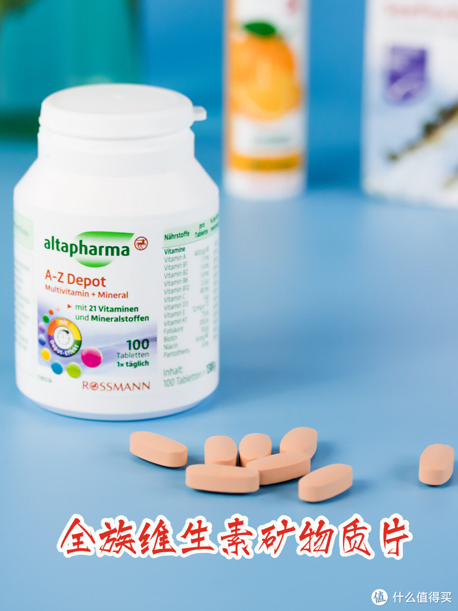 altapharma安法泰全族维生素矿物质片