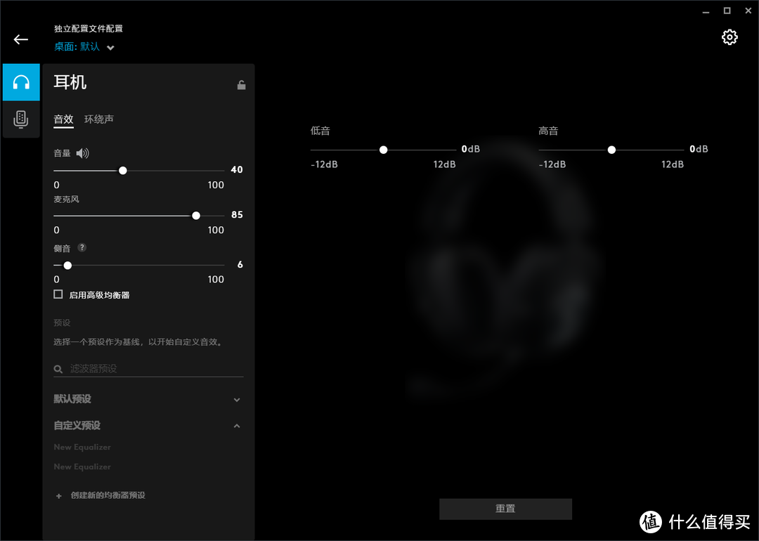 剑走偏锋的高性能游戏耳机：罗技G Pro X