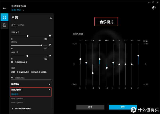 剑走偏锋的高性能游戏耳机：罗技G Pro X