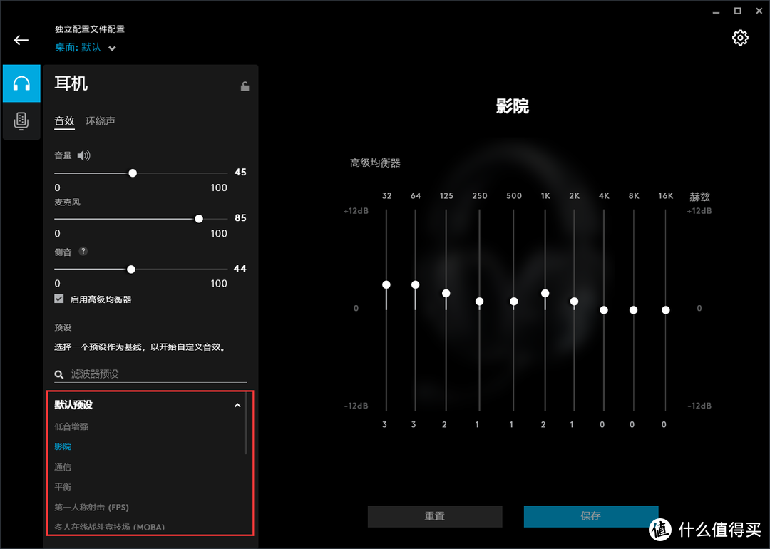 剑走偏锋的高性能游戏耳机：罗技G Pro X