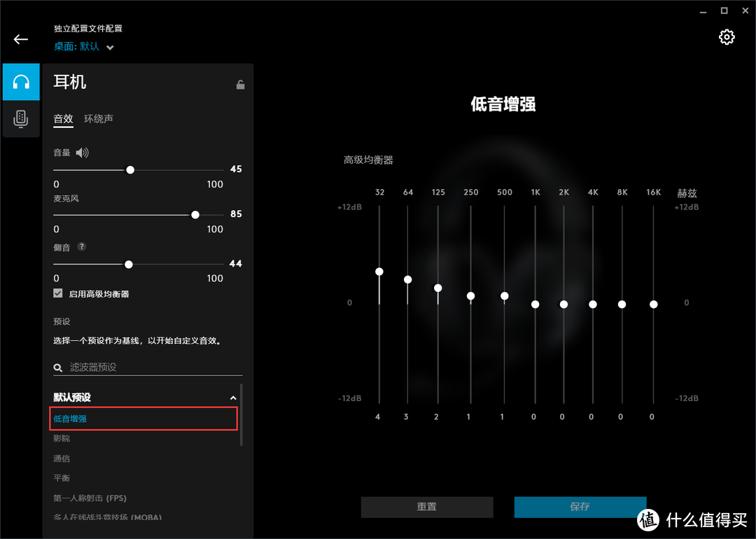 剑走偏锋的高性能游戏耳机：罗技G Pro X