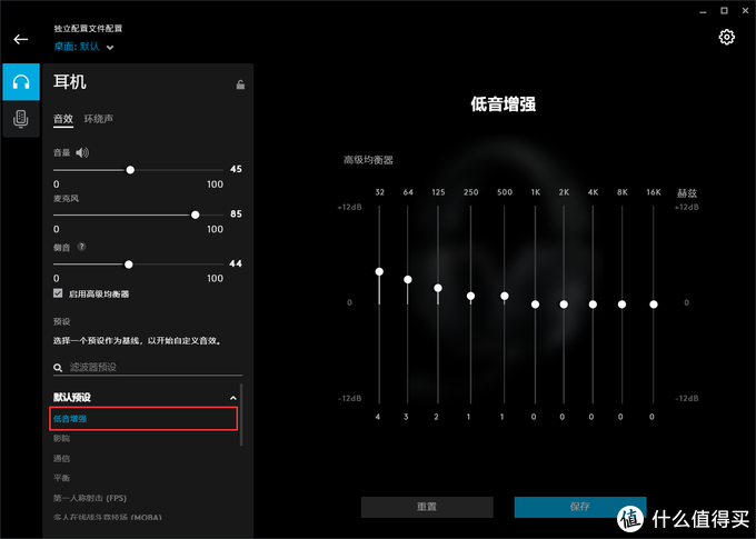 剑走偏锋的高性能游戏耳机：罗技G Pro X