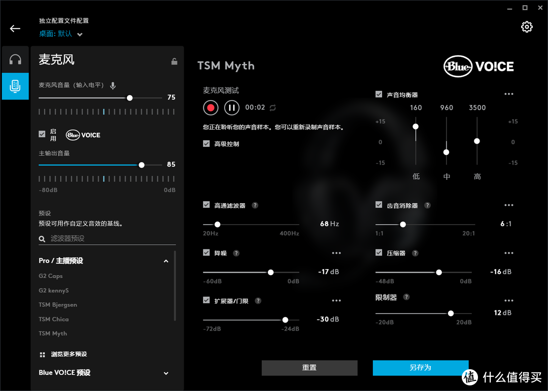 剑走偏锋的高性能游戏耳机：罗技G Pro X