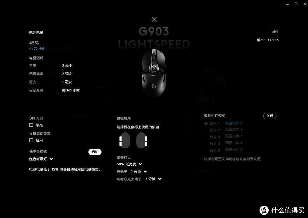 罗技（G）G903 LIGHTSPEED开箱及使用感受