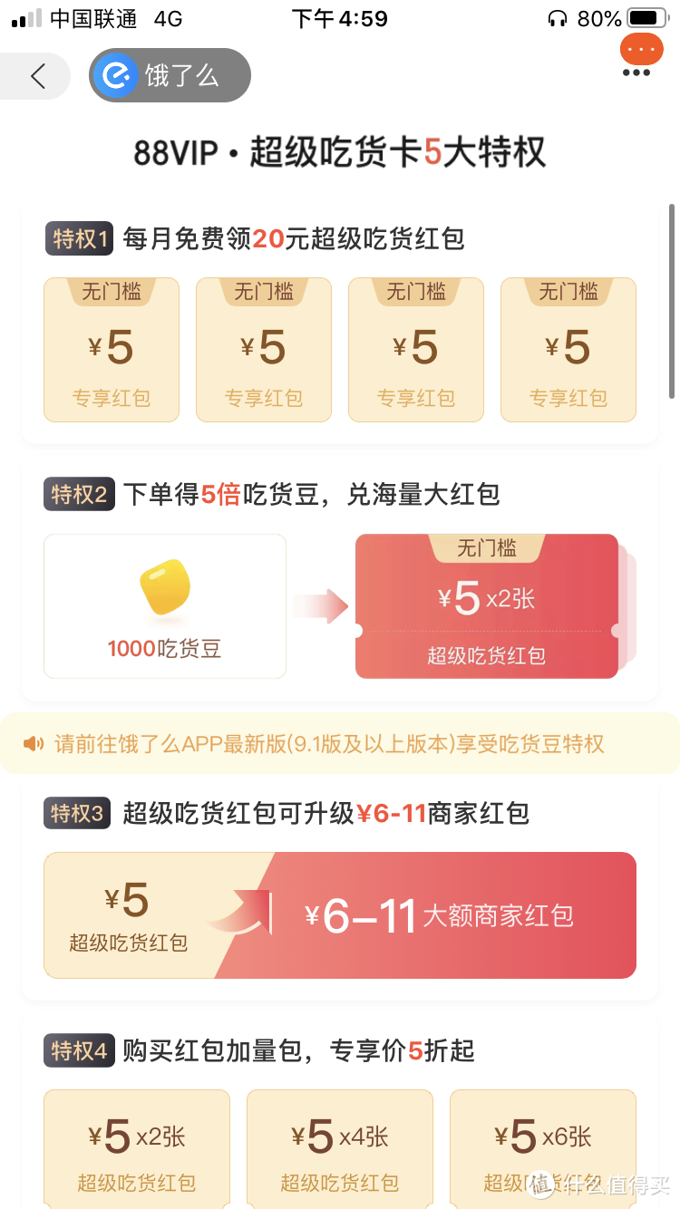 万般皆下品，唯有会员高——盘点我使用频率颇高的vip