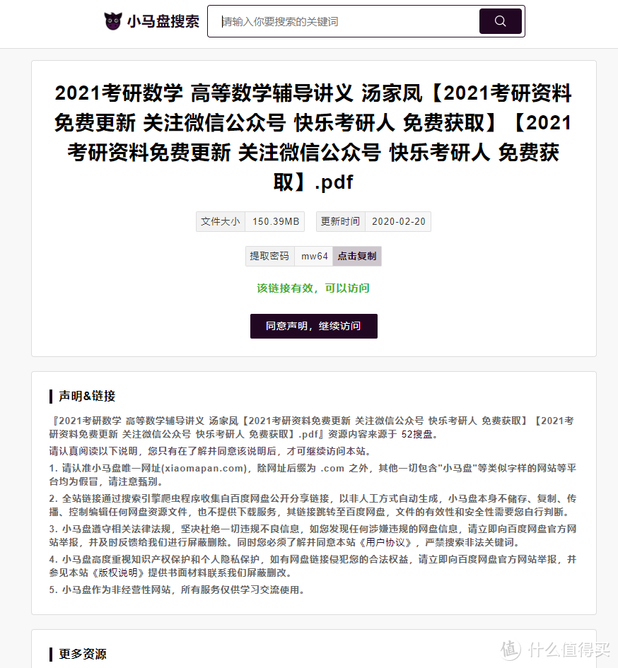 不追踪，不误导，告别烦人广告，12个功能强大的搜索引擎推荐，提升学习工作效率，速速收藏