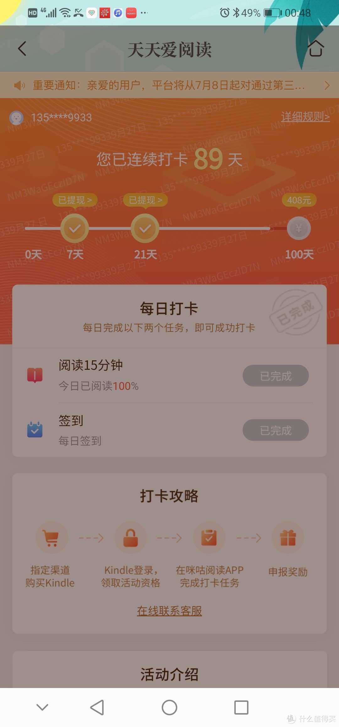 欢迎大家围观我的翻车现场