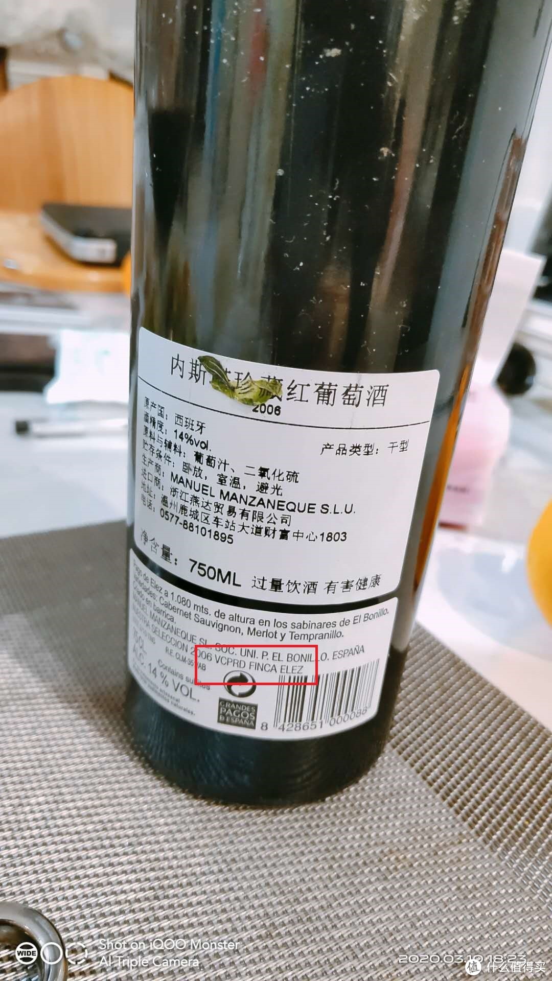 起底西班牙葡萄酒分级制度