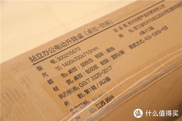 打造桌面3.0，这款装备用了你就回不去！网易新品升降桌体验