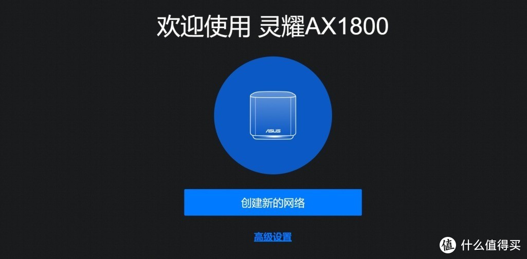 （内有详细测试）华硕入门级WiFi6 Mesh路由，华硕灵耀AX魔方评测：普通用户买得起