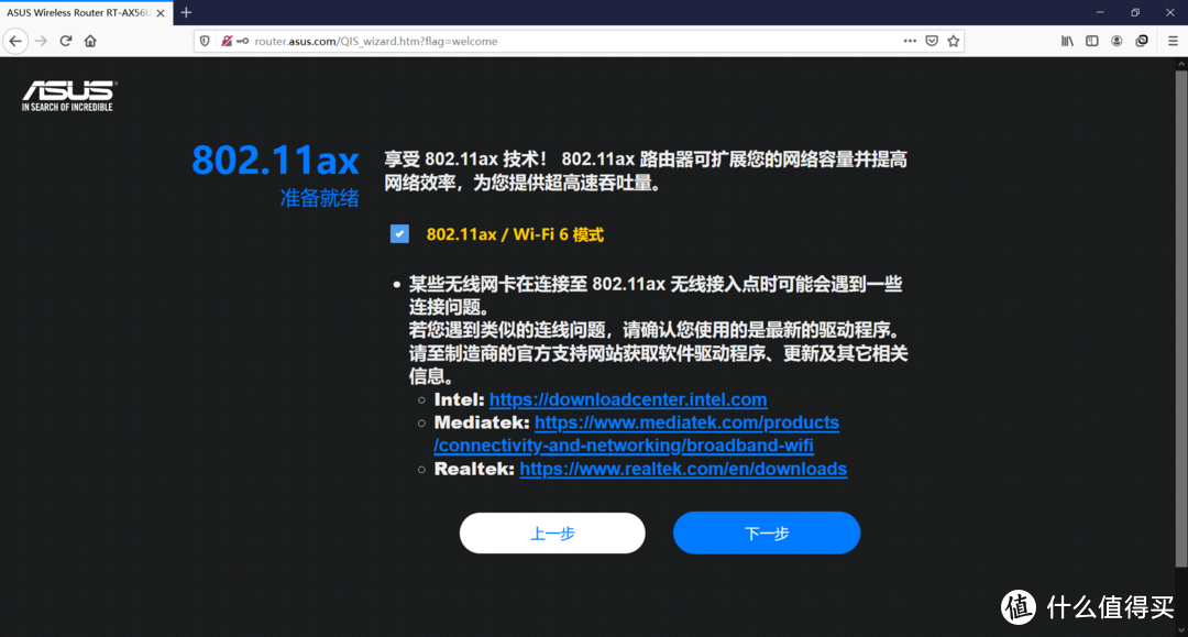 WiFi6路由器大升级：带游戏加速的华硕 AX56U热血版上新了