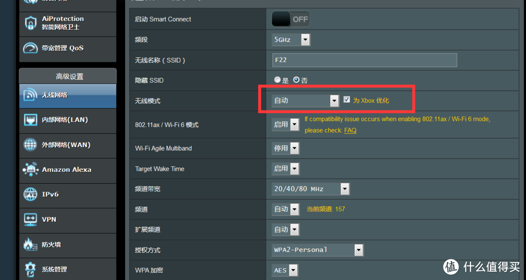 WiFi6路由器大升级：带游戏加速的华硕 AX56U热血版上新了