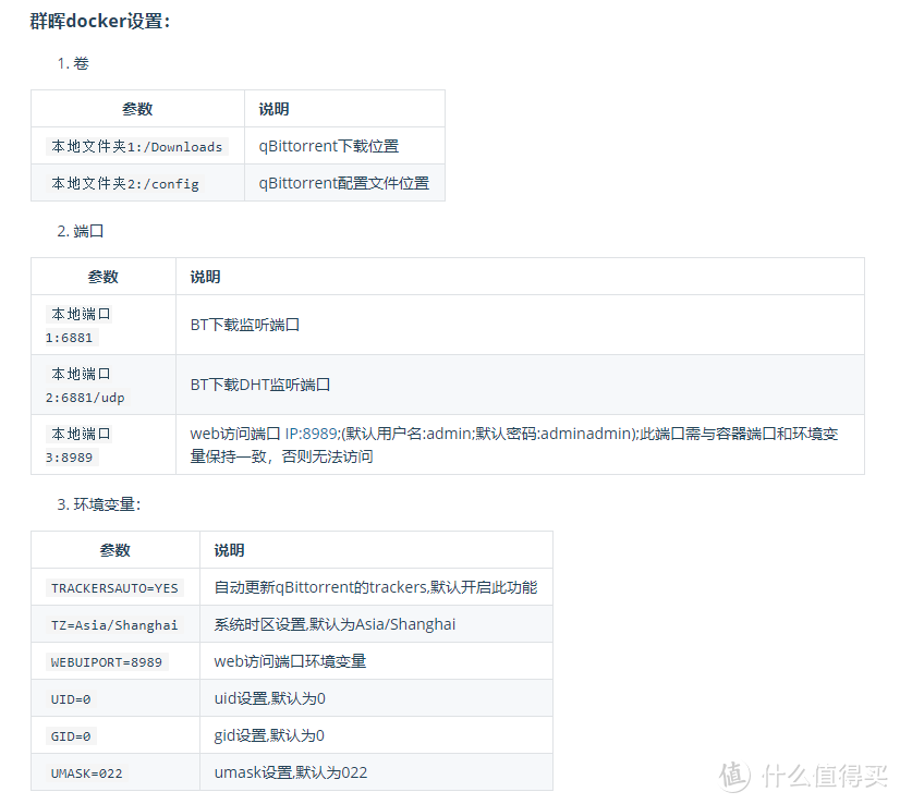 接小姐姐回家：群辉搭建qBittorrent下载神器，自带搜索