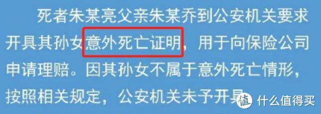 关于“江苏一家四口同日死亡”，我有话要说......