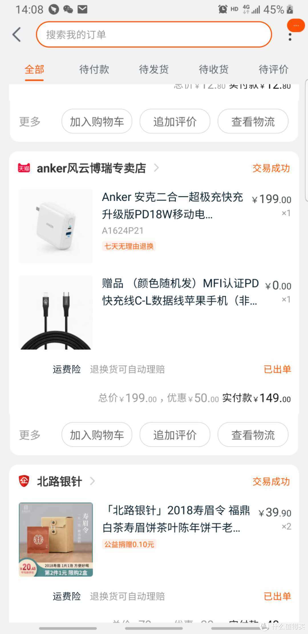 等待iphone12上市，为背包肩负--Anker超级快充二合一移动电源