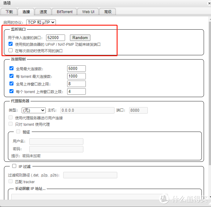 接小姐姐回家：群辉搭建qBittorrent下载神器，自带搜索