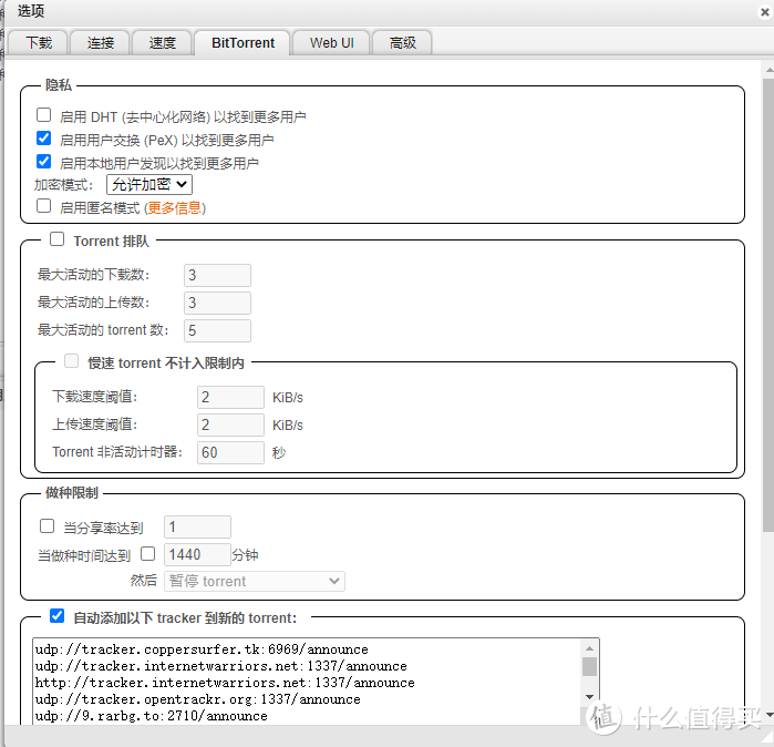 接小姐姐回家：群辉搭建qBittorrent下载神器，自带搜索