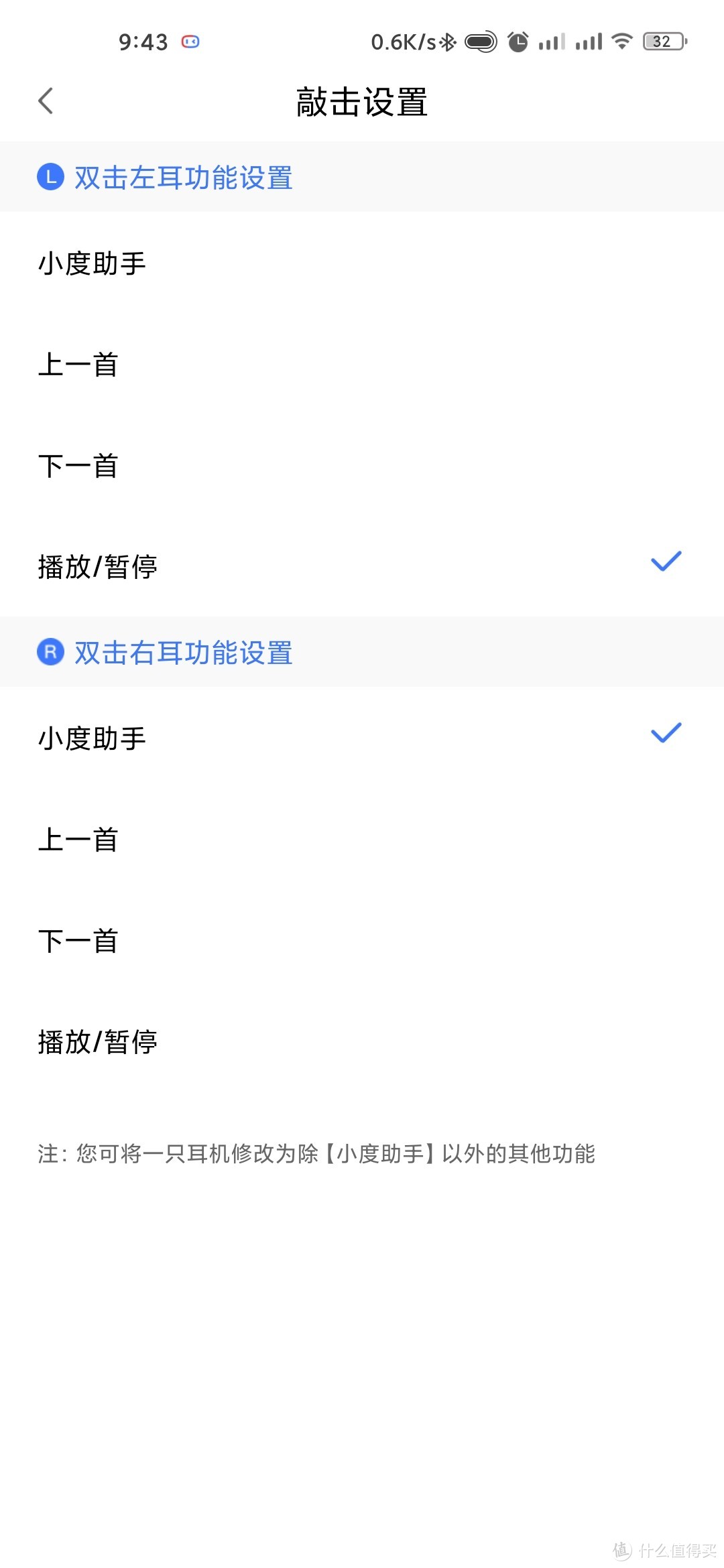 好饭不怕晚—携黑科技而来的小度真无线智能耳机众测报告