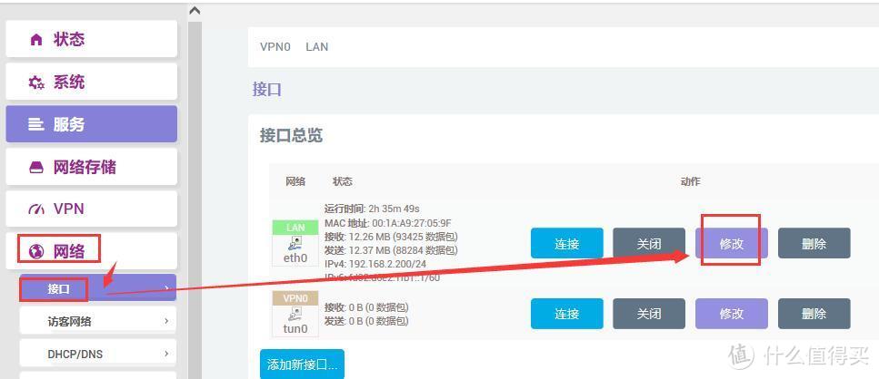 小白向——初识openwrt单臂软路由（附KMS激活使用方法）