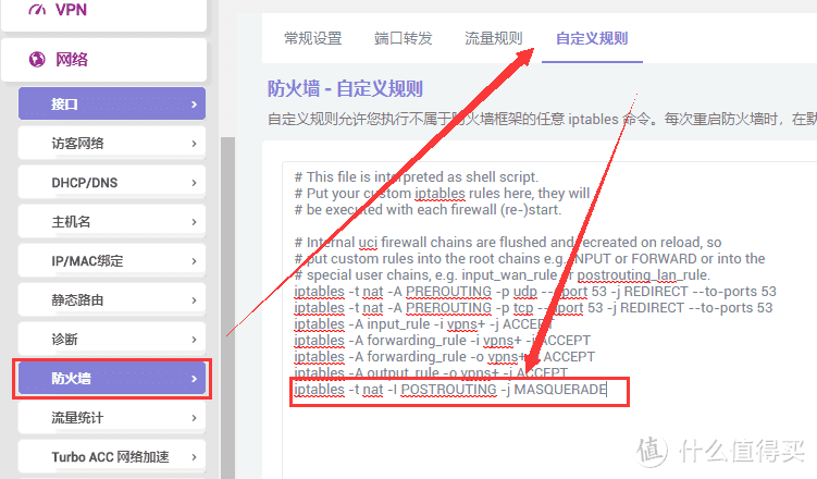 小白向——初识openwrt单臂软路由（附KMS激活使用方法）