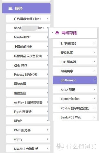 小白向——初识openwrt单臂软路由（附KMS激活使用方法）