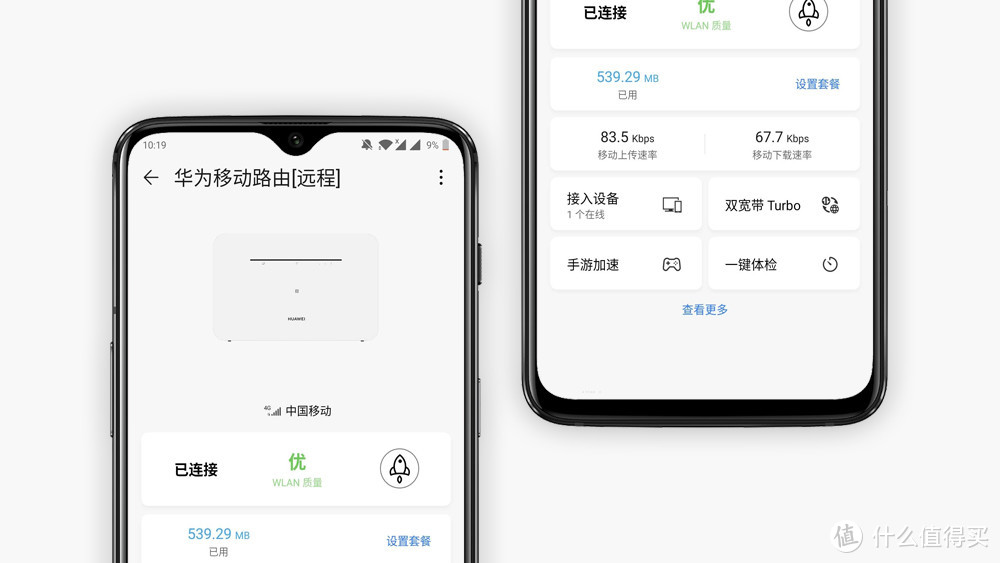 华为移动路由体验报告：你的随身WiFi伴侣